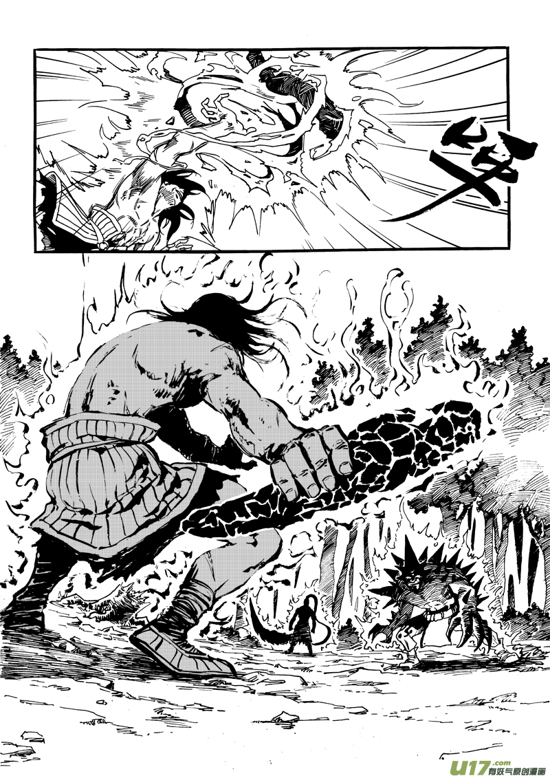《神明之胄》第十五话 大叔的咆哮 第11页
