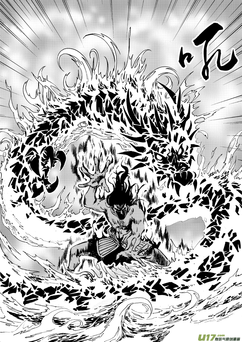 《神明之胄》第十五话 大叔的咆哮 第13页