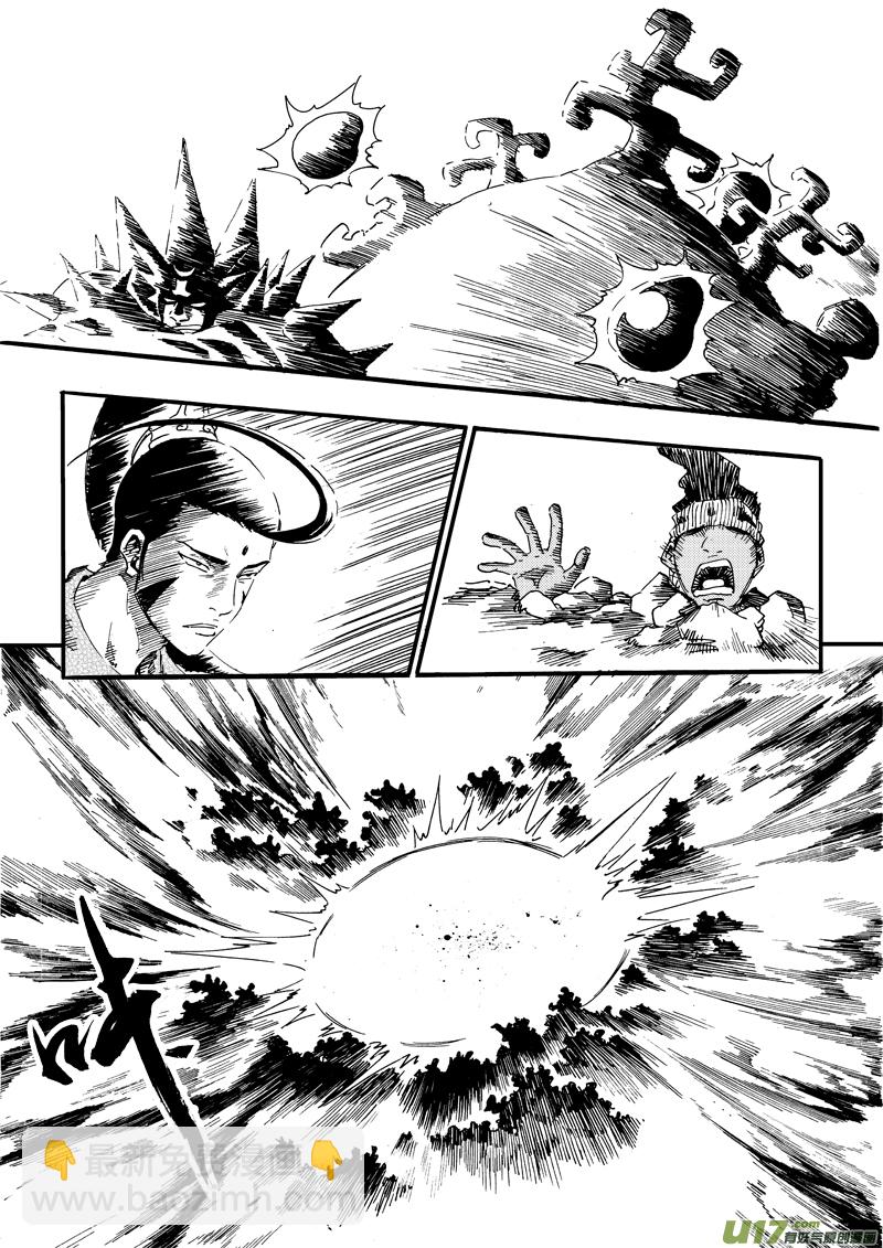 《神明之胄》第十五话 大叔的咆哮 第15页