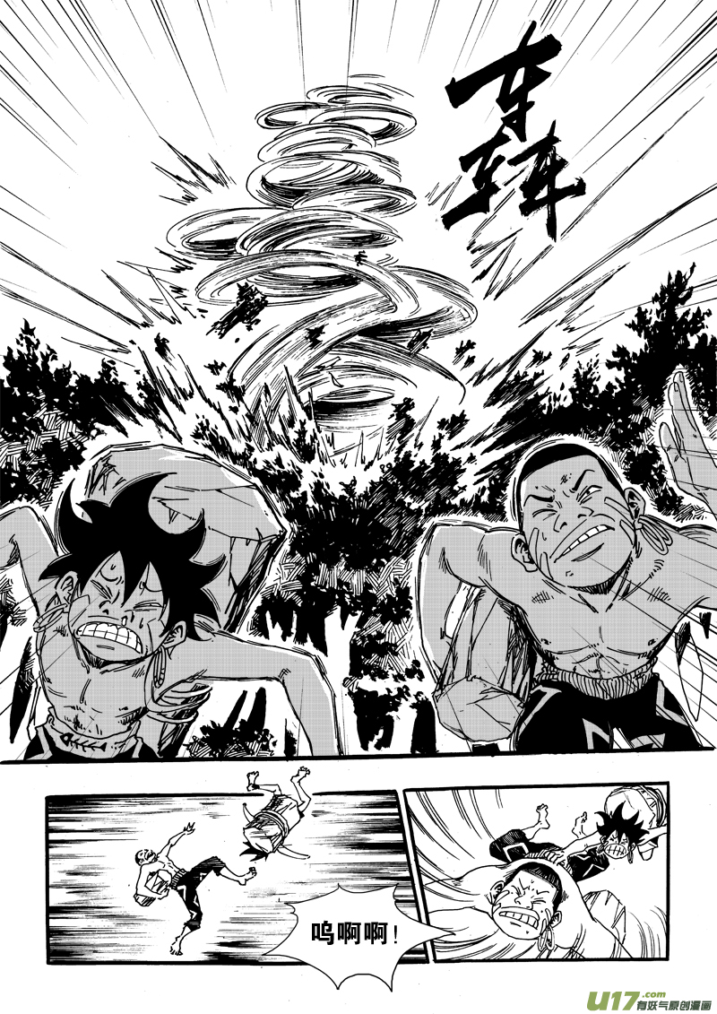 《神明之胄》第十五话 大叔的咆哮 第16页