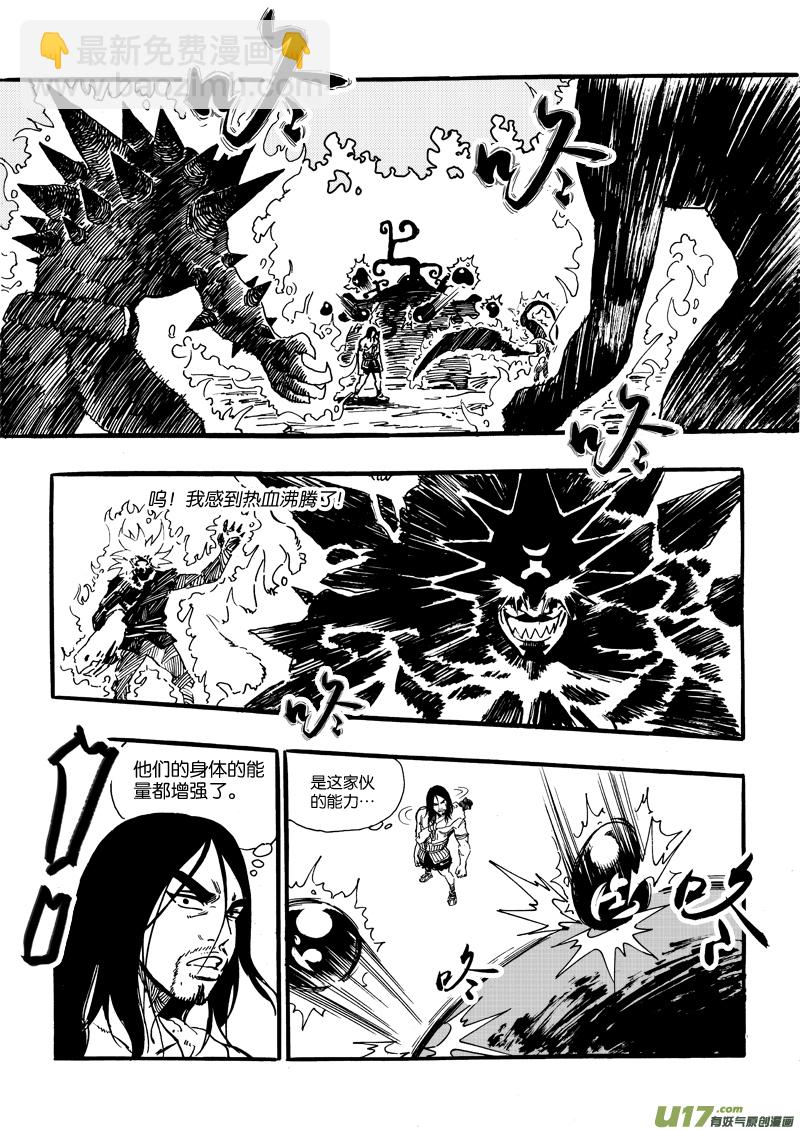《神明之胄》第十五话 大叔的咆哮 第6页