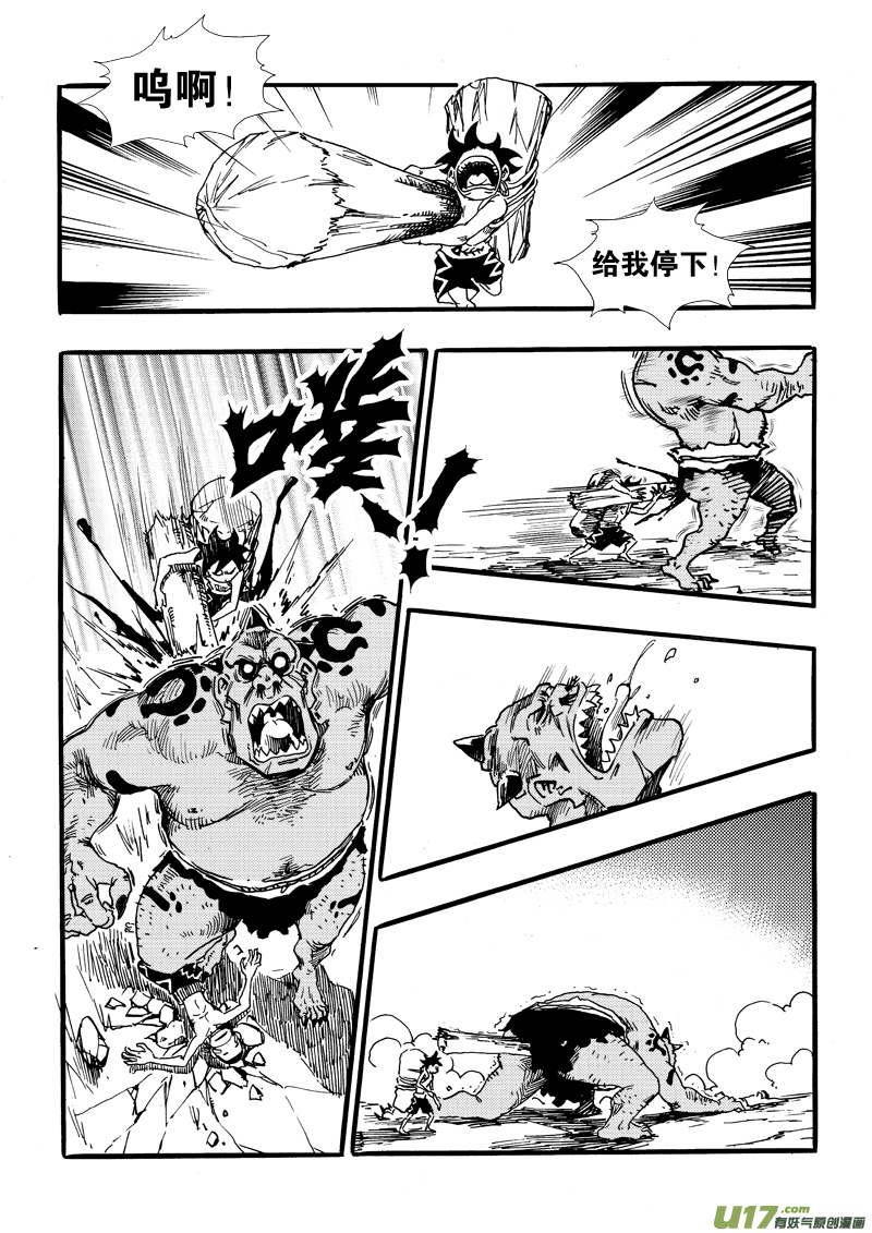 《神明之胄》第十三话 蝼蚁的反击 第15页