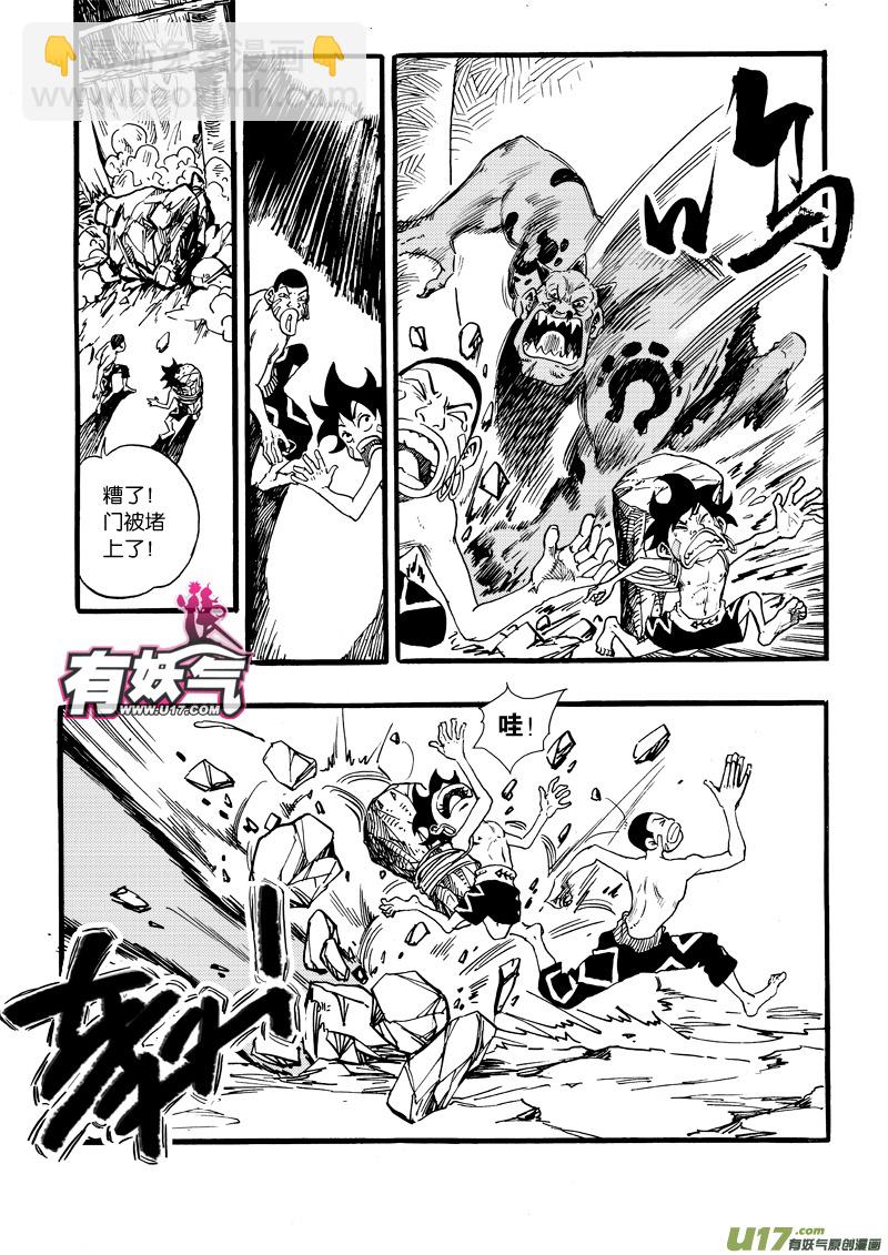 《神明之胄》第十三话 蝼蚁的反击 第4页