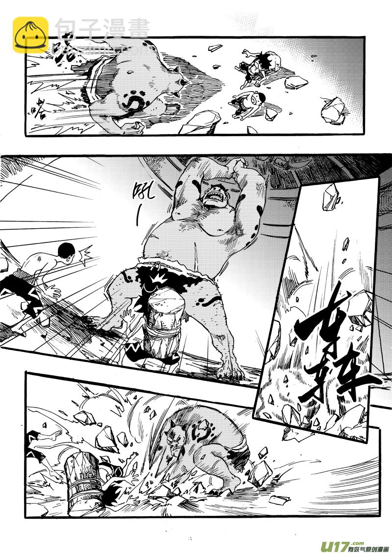 《神明之胄》第十三话 蝼蚁的反击 第6页