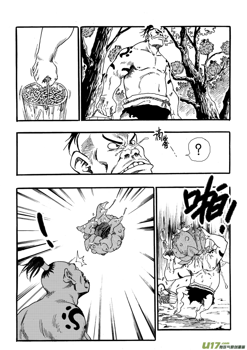《神明之胄》第十二话 恶俗的猪脚光环 第11页