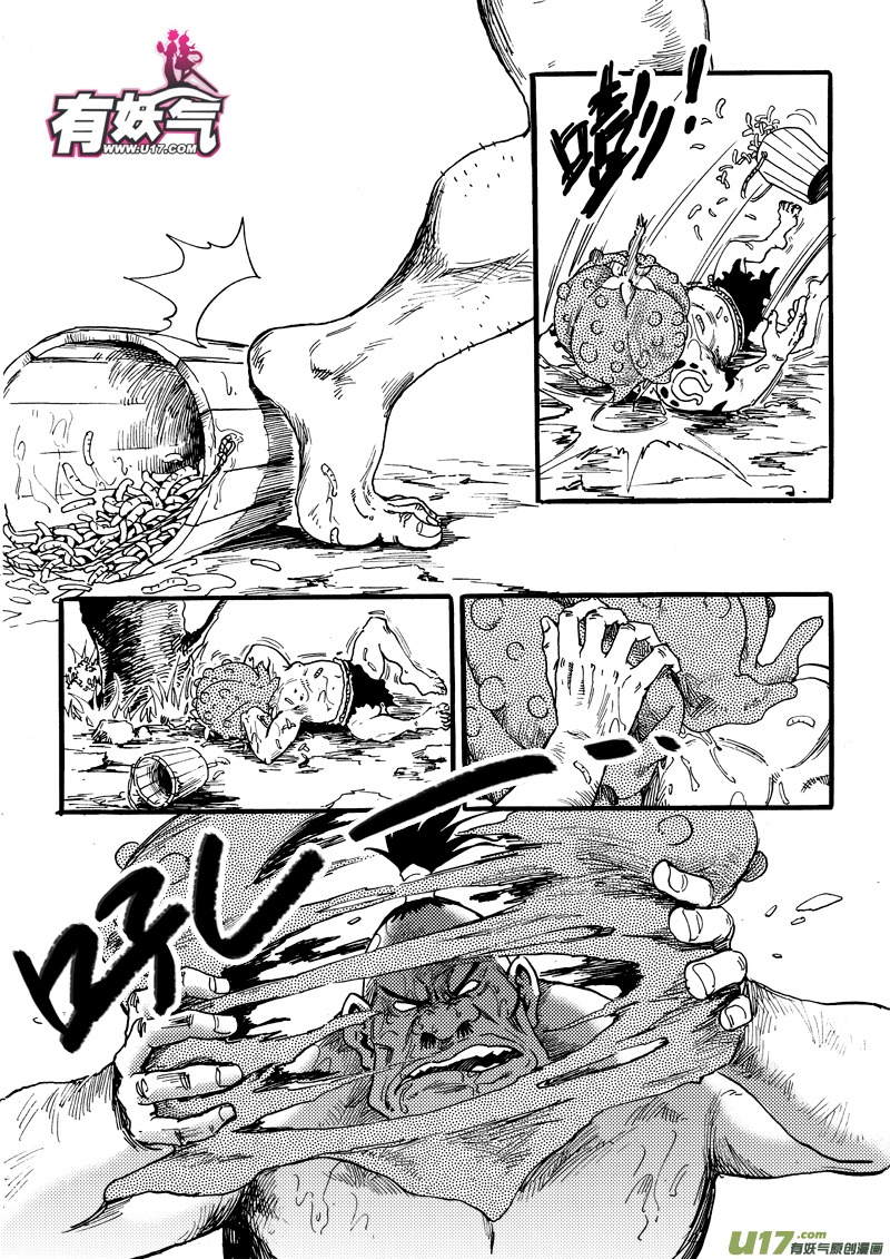 《神明之胄》第十二话 恶俗的猪脚光环 第12页