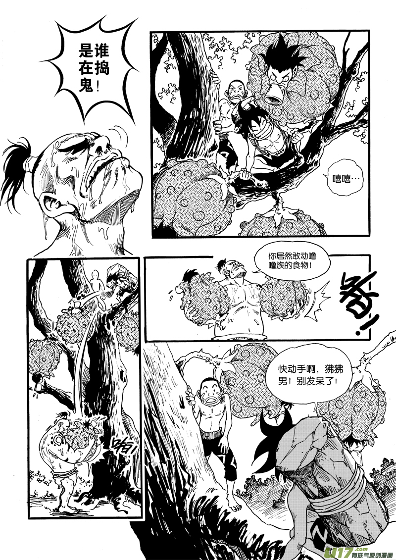 《神明之胄》第十二话 恶俗的猪脚光环 第13页