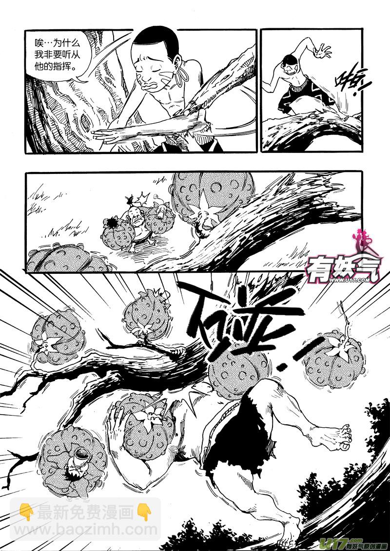 《神明之胄》第十二话 恶俗的猪脚光环 第14页