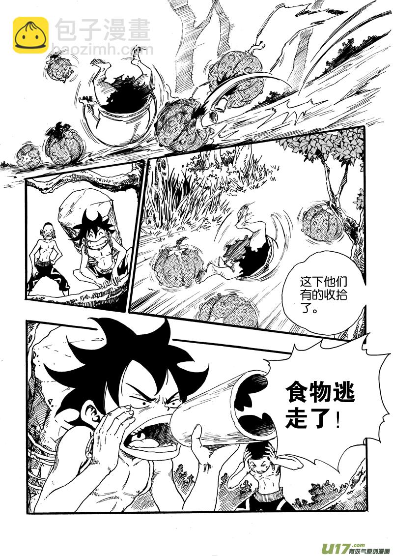 《神明之胄》第十二话 恶俗的猪脚光环 第15页
