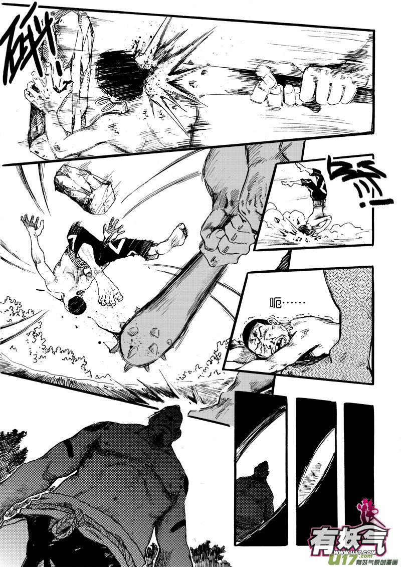《神明之胄》第十二话 恶俗的猪脚光环 第3页