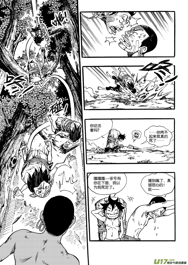 《神明之胄》第十二话 恶俗的猪脚光环 第7页