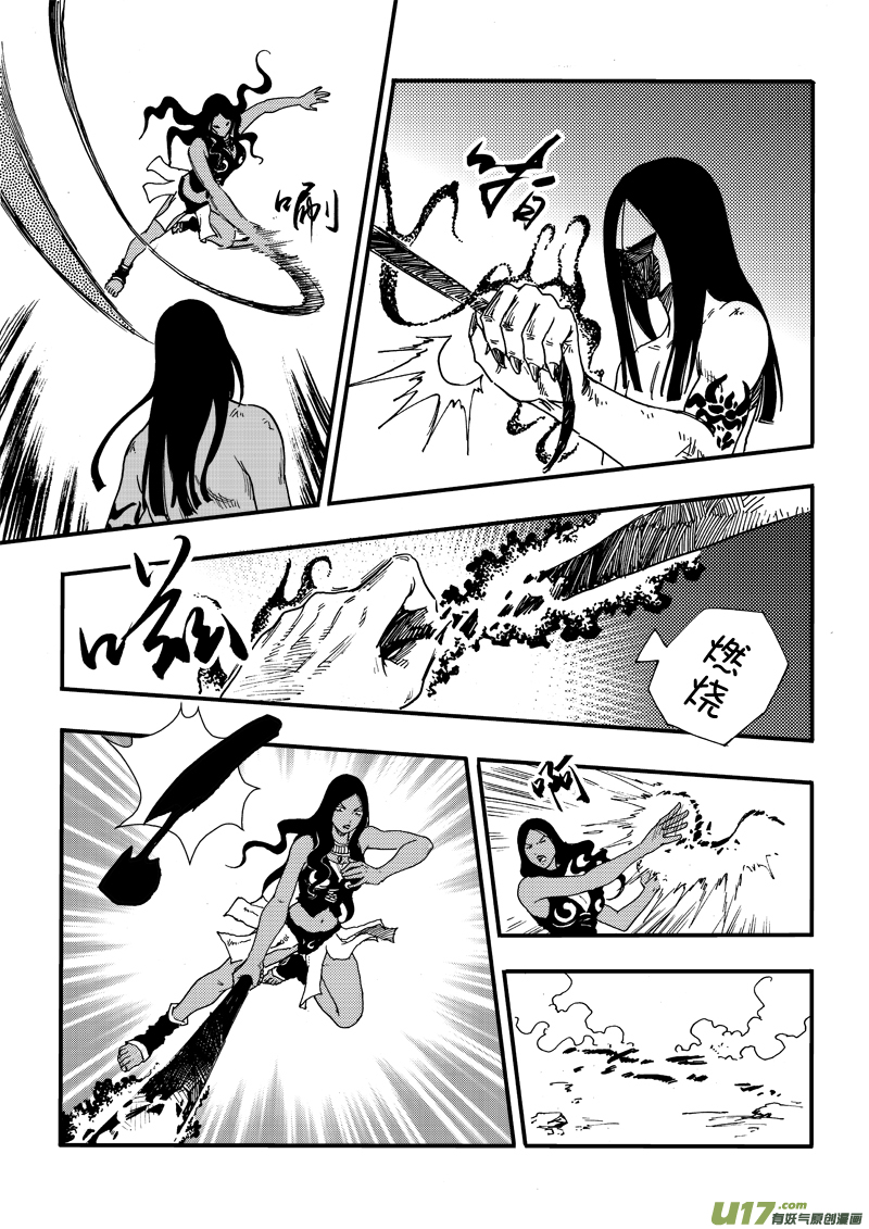 《神明之胄》第十七话 印记 第17页