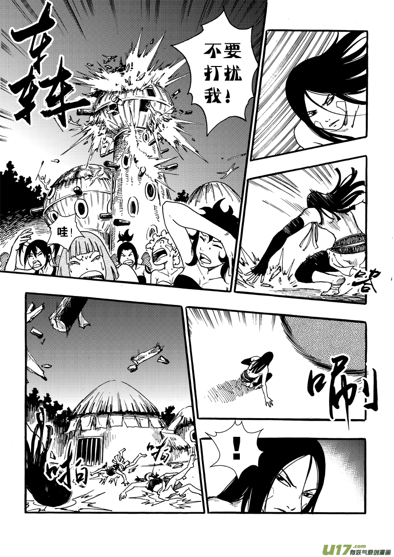 《神明之胄》第十七话 印记 第4页
