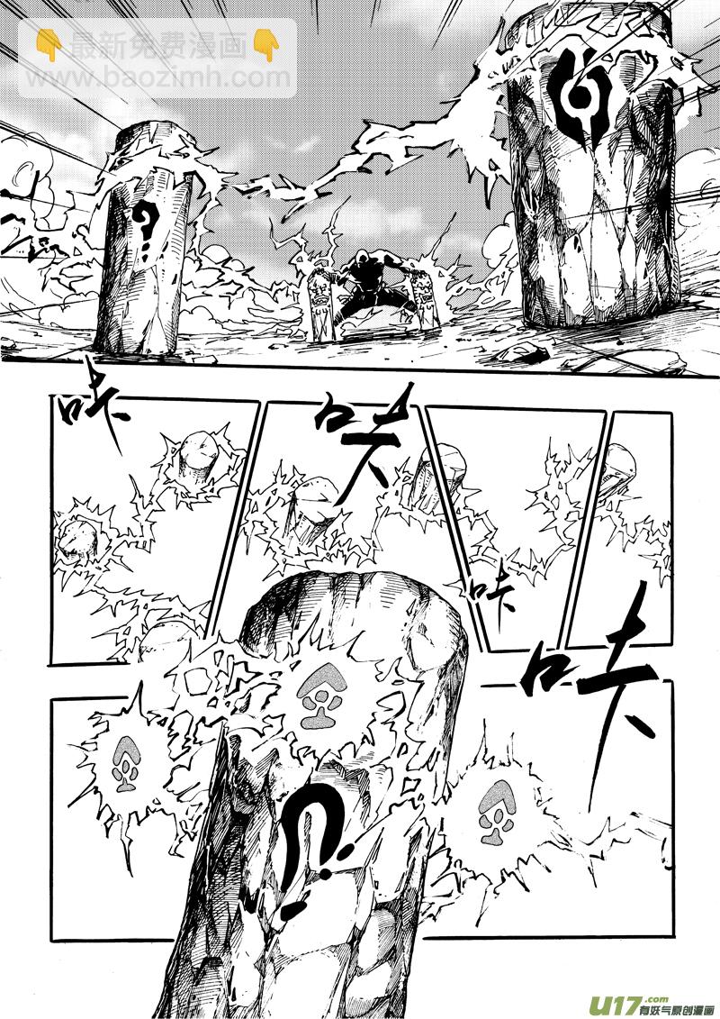 《神明之胄》第十八话 集结 第17页