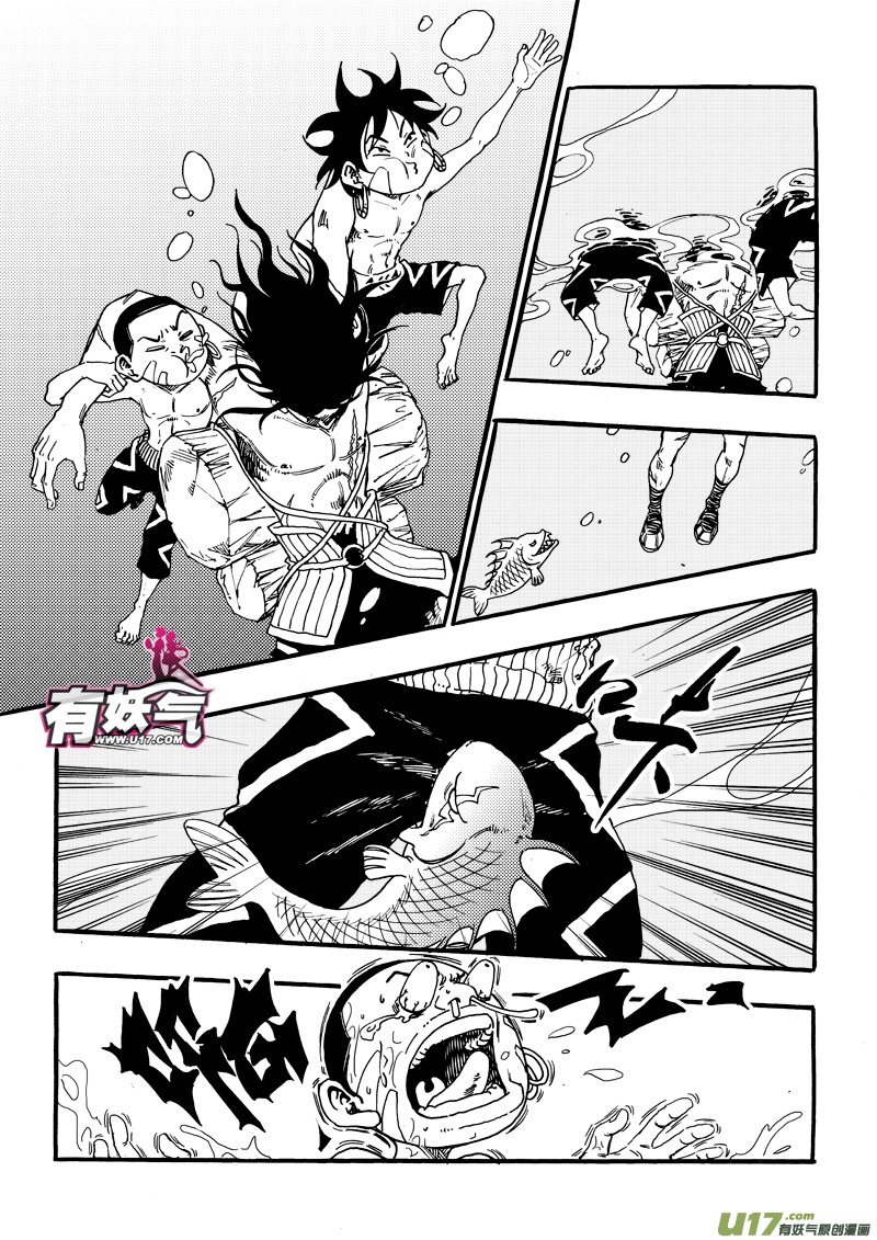 《神明之胄》第十八话 集结 第3页