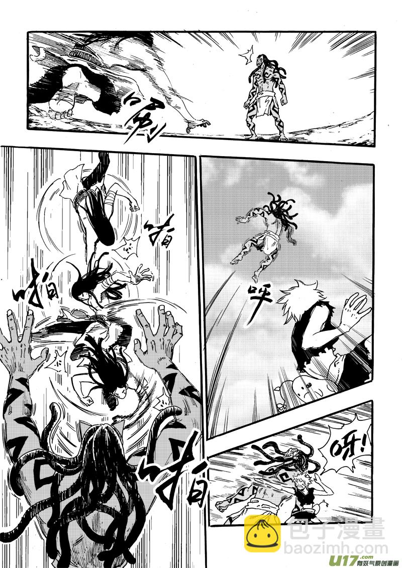 《神明之胄》第十九话 敌袭 第13页