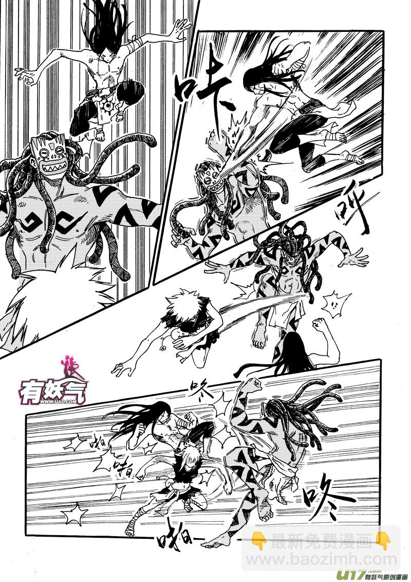 《神明之胄》第十九话 敌袭 第14页