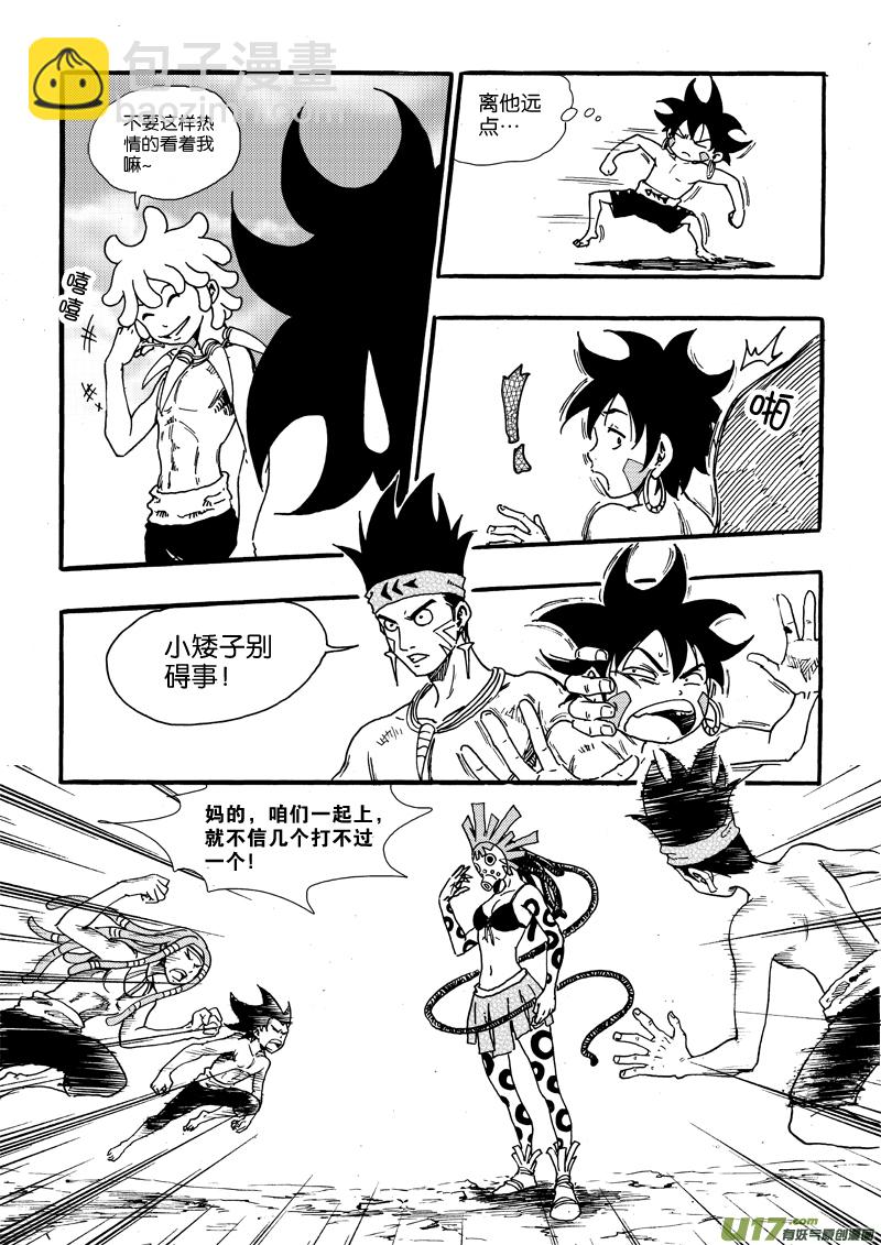 《神明之胄》第十九话 敌袭 第16页