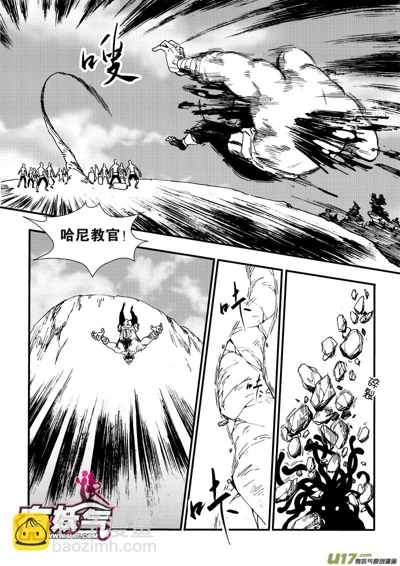 《神明之胄》第十九话 敌袭 第2页