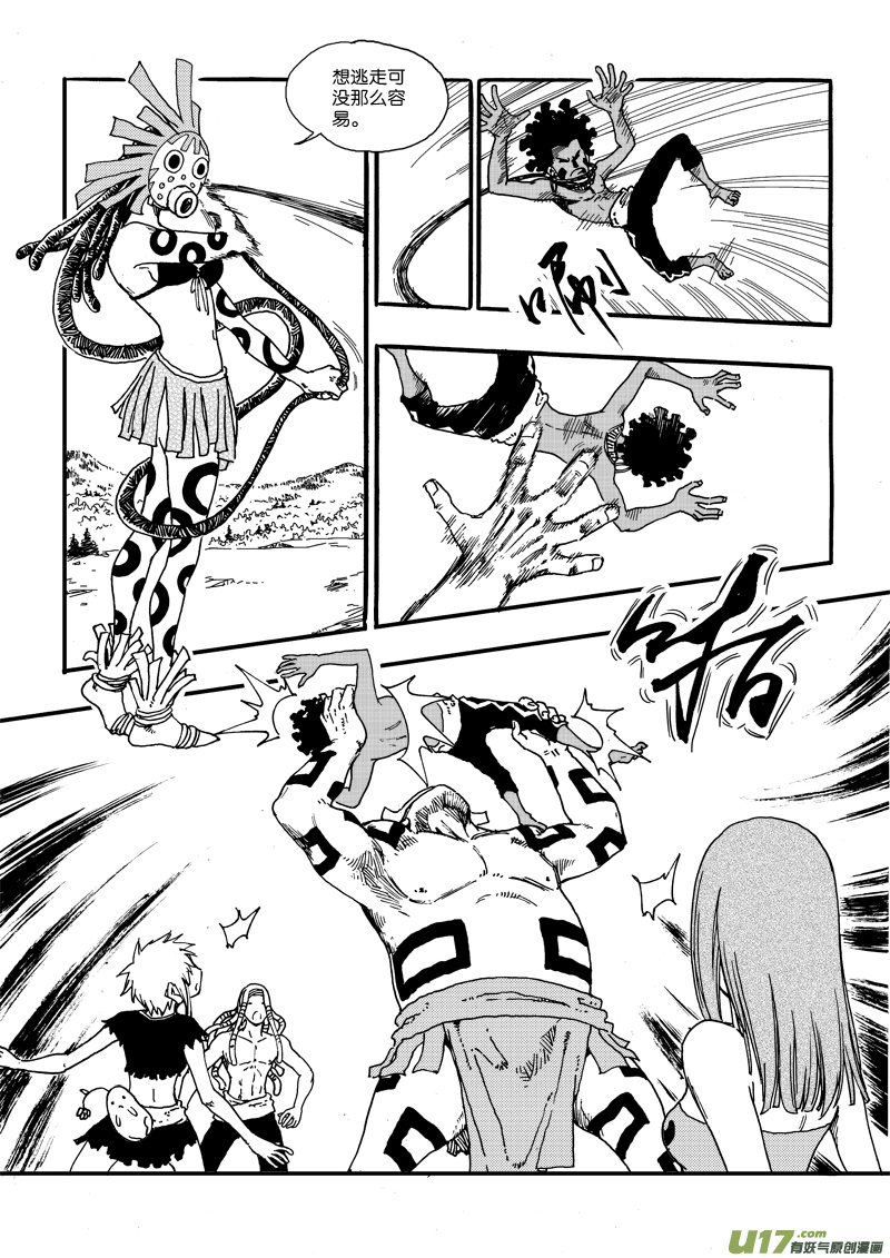 《神明之胄》第十九话 敌袭 第4页