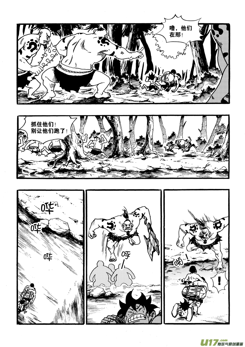 《神明之胄》第十六话 一起逃吧！ 第7页