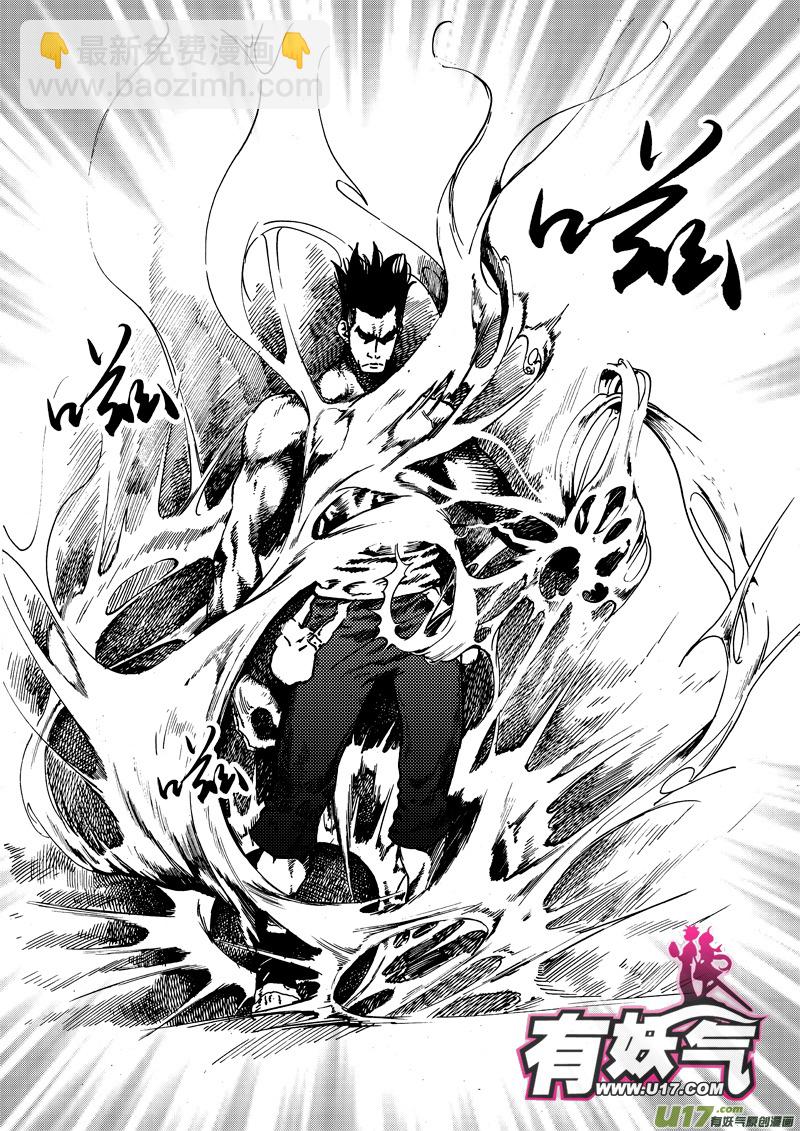 《神明之胄》第二十二话 16个人 第13页