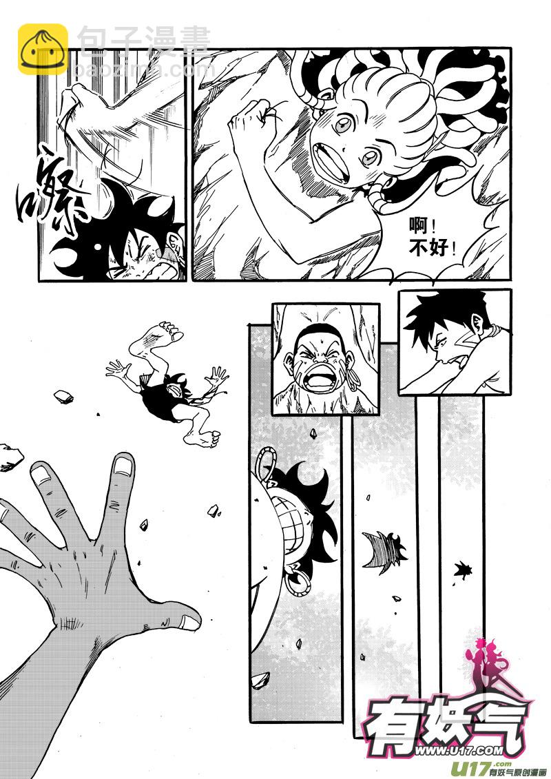 《神明之胄》第二十二话 16个人 第3页