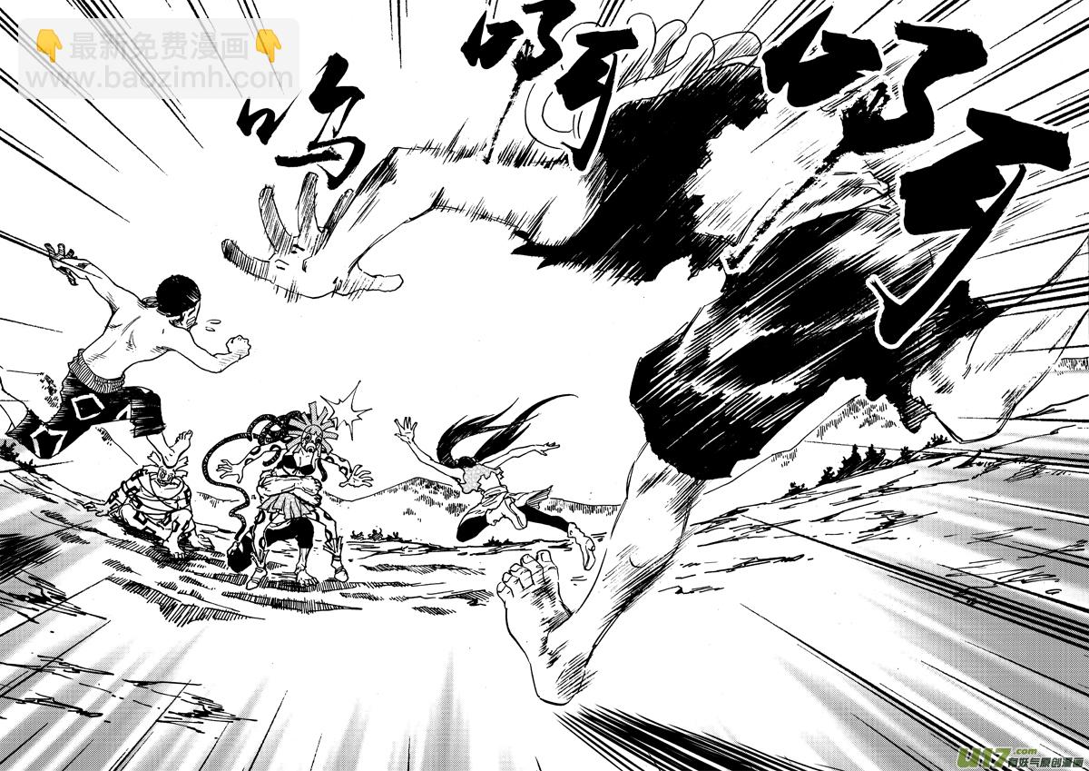 《神明之胄》第二十一话 不是懦夫 第14页