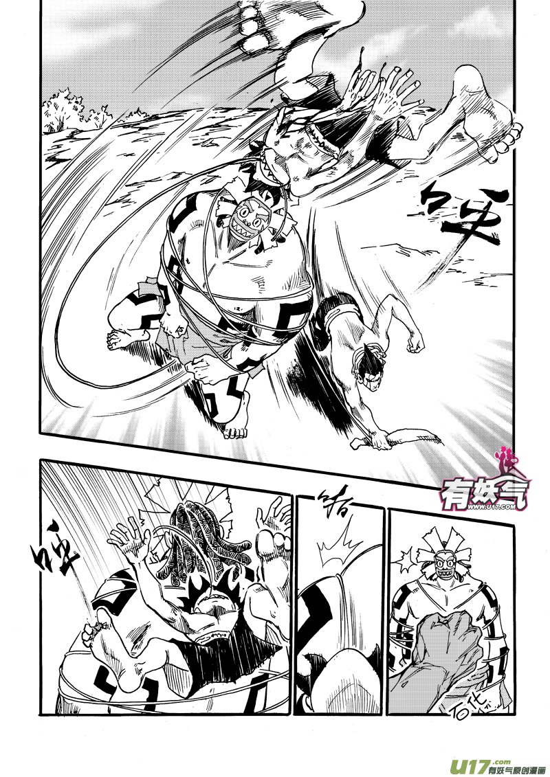 《神明之胄》第二十一话 不是懦夫 第9页