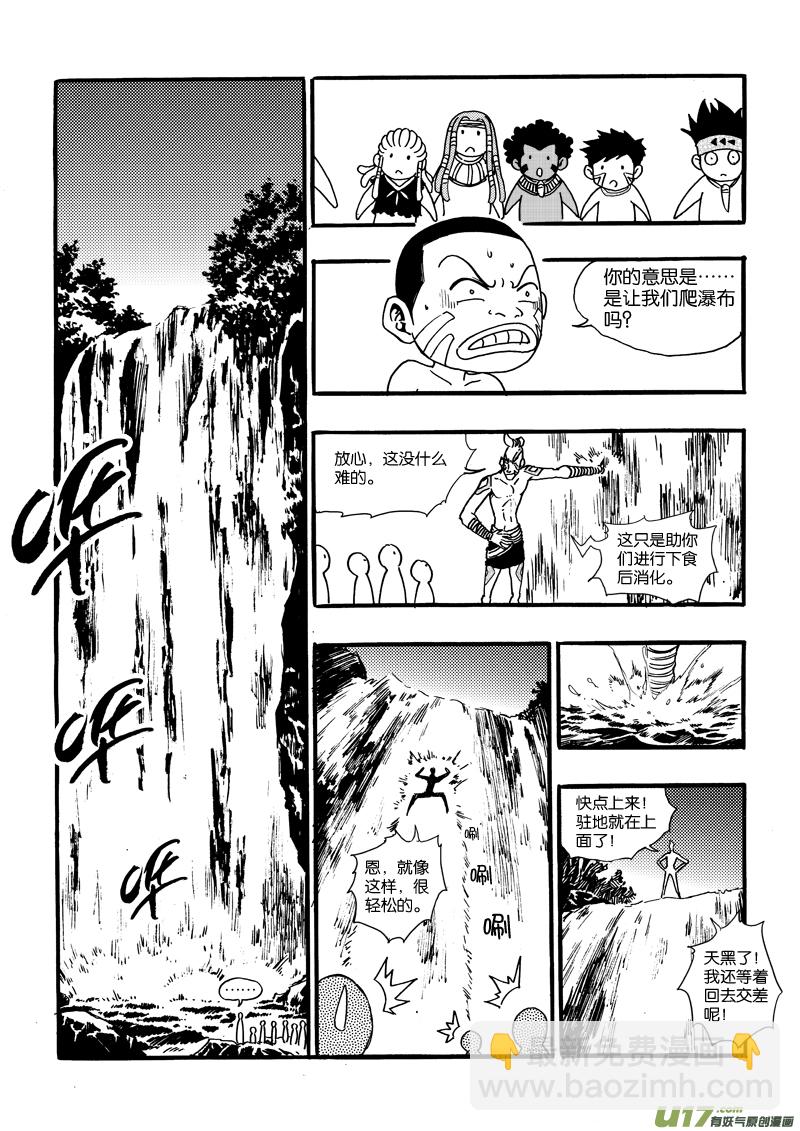 《神明之胄》第二十三话 变态查傀 第13页