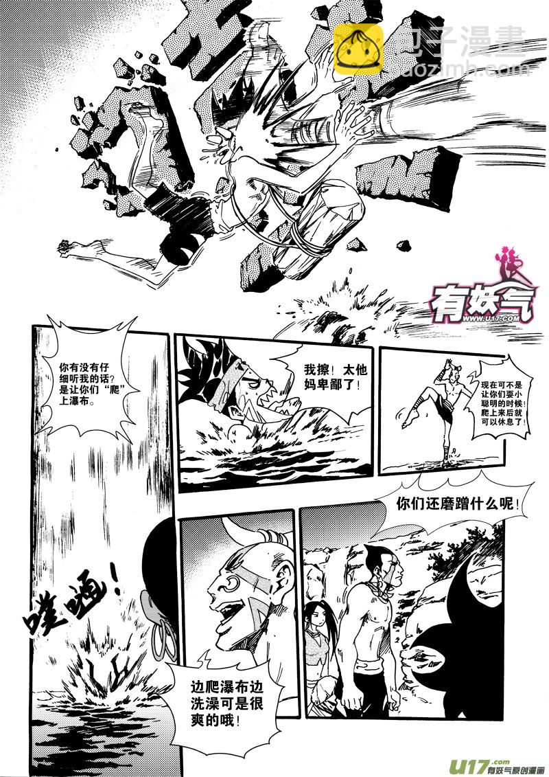 《神明之胄》第二十三话 变态查傀 第15页