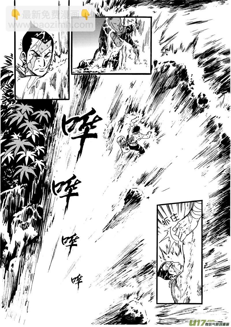 《神明之胄》第二十三话 变态查傀 第16页