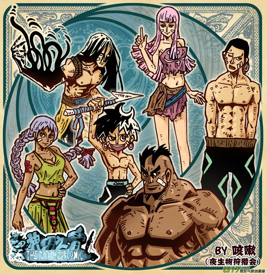 《神明之胄》第二十三话 变态查傀 第2页