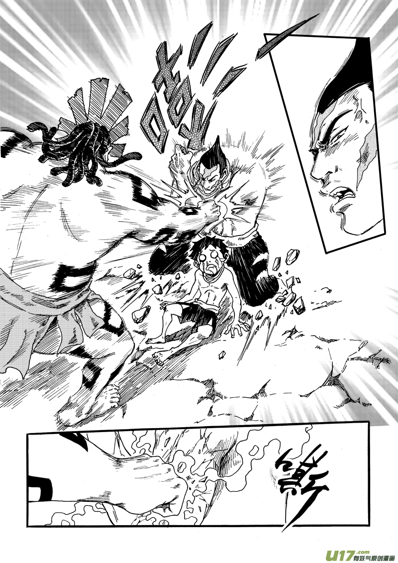 《神明之胄》第二十话 无处反击 第11页