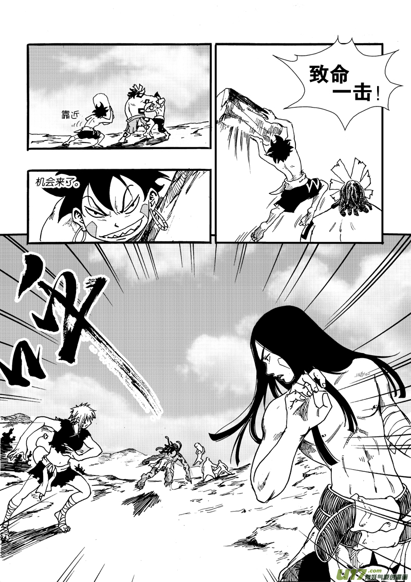 《神明之胄》第二十话 无处反击 第17页