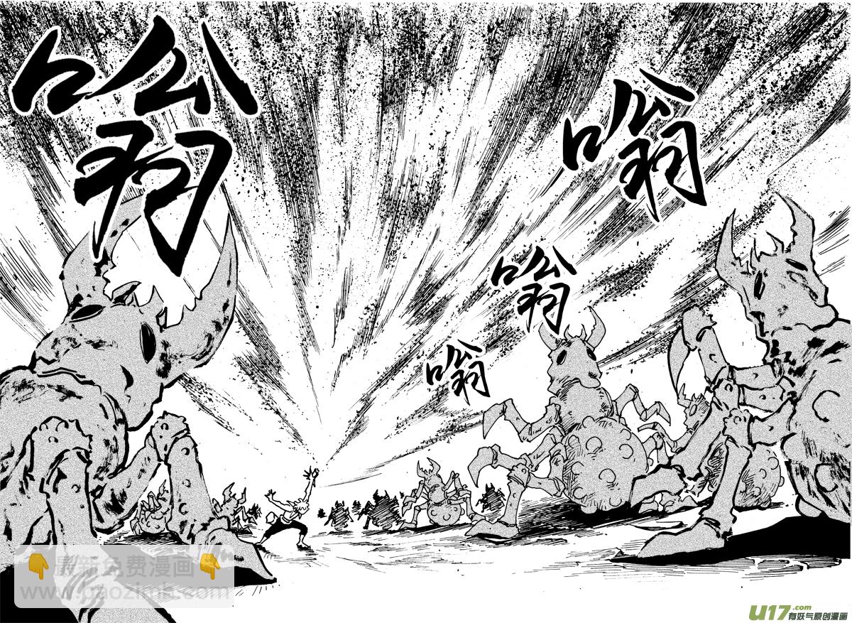 《神明之胄》第二十六话 米虫安 第12页