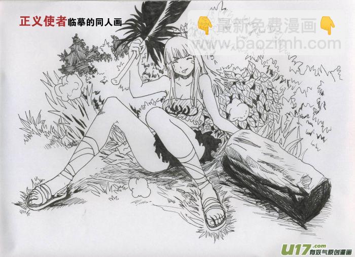 《神明之胄》第二十六话 米虫安 第19页
