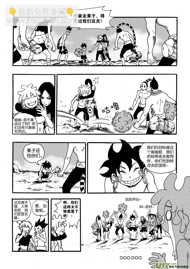《神明之胄》第二十六话 米虫安 第5页