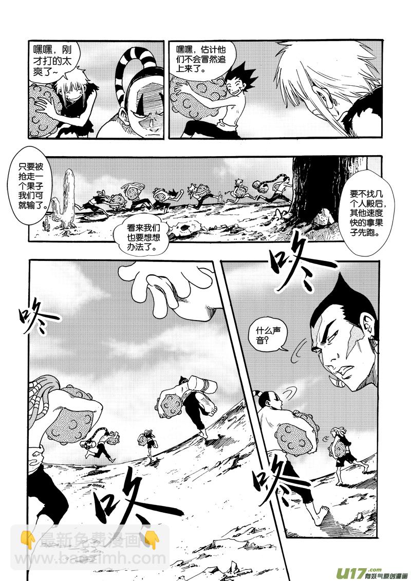 《神明之胄》第二十五话 游戏游戏虫子 第16页