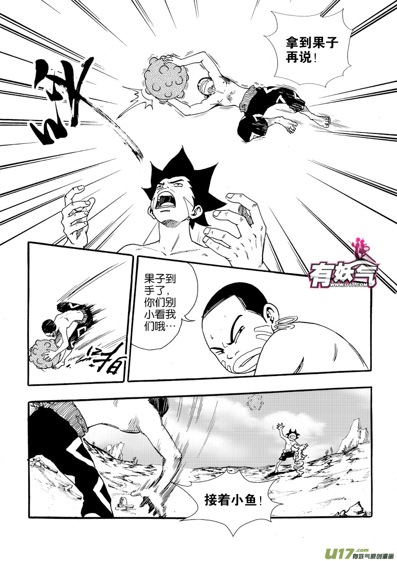 《神明之胄》第二十五话 游戏游戏虫子 第19页