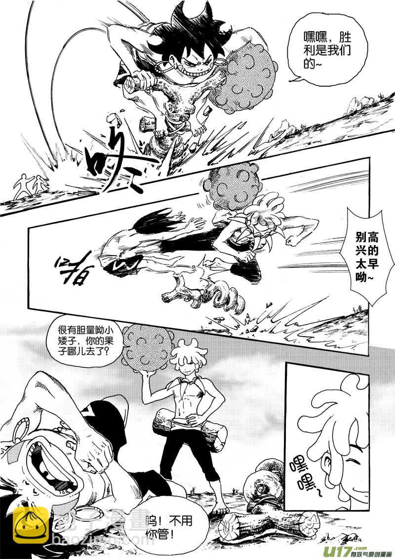 《神明之胄》第二十五话 游戏游戏虫子 第20页