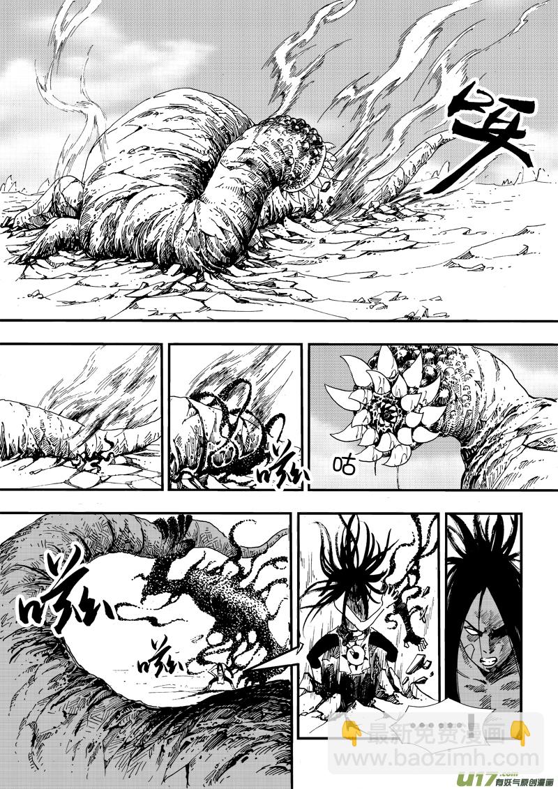 《神明之胄》第二十七话 绝不允许 第10页