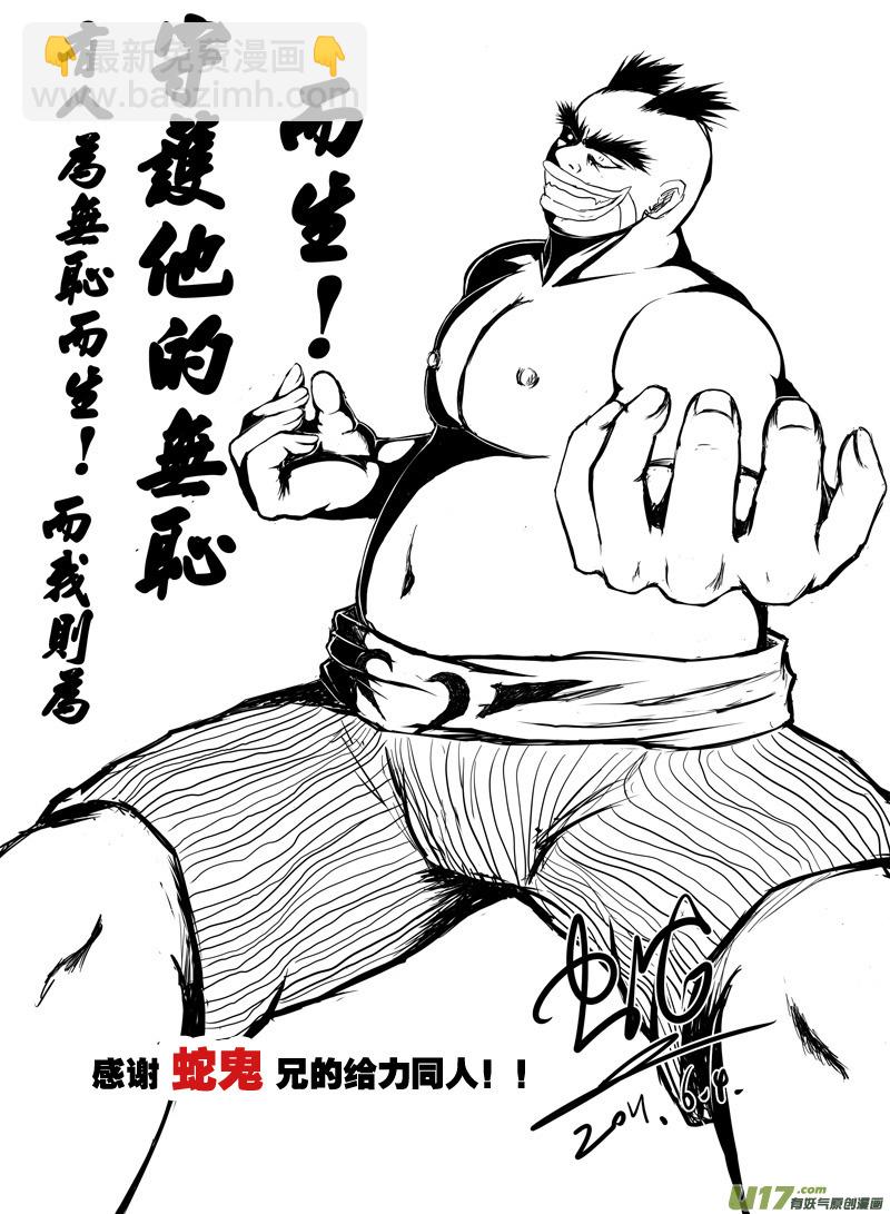 《神明之胄》第二十七话 绝不允许 第19页