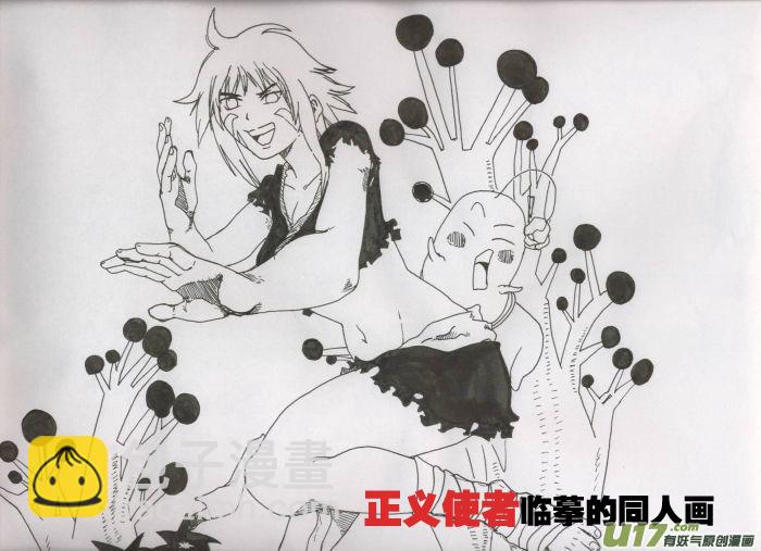《神明之胄》第二十七话 绝不允许 第23页