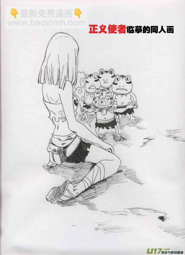 《神明之胄》第二十七话 绝不允许 第24页