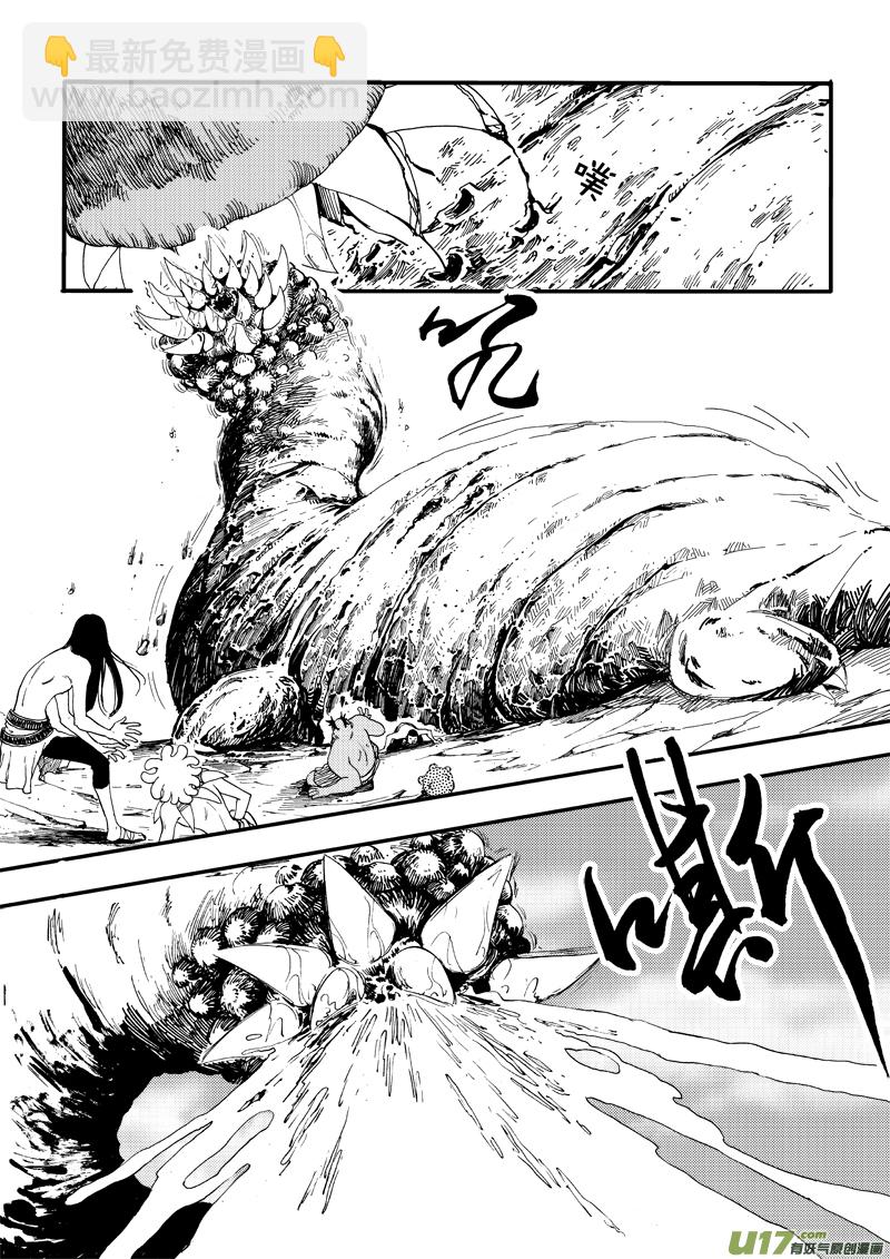 《神明之胄》第二十七话 绝不允许 第4页