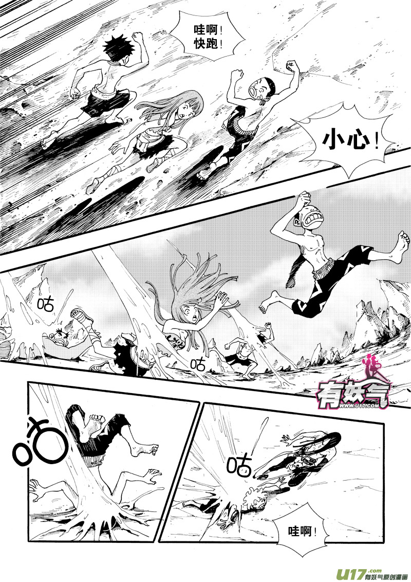 《神明之胄》第二十七话 绝不允许 第5页