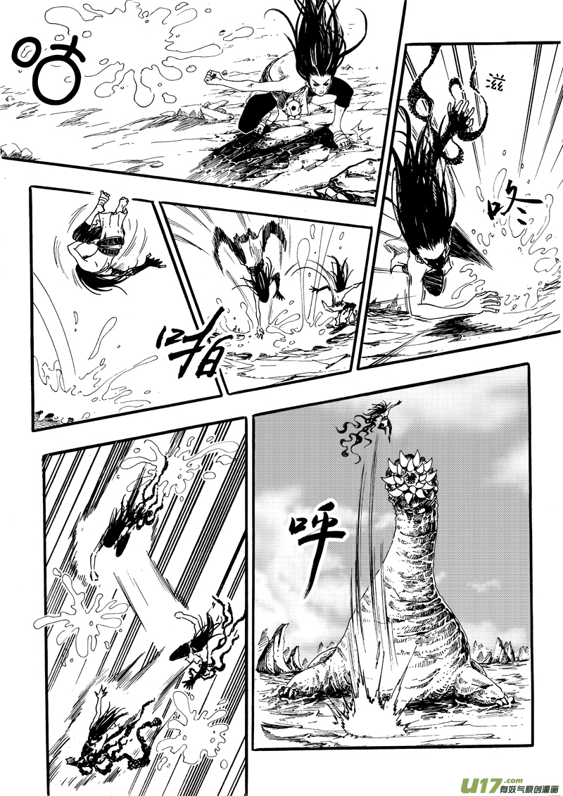 《神明之胄》第二十七话 绝不允许 第6页
