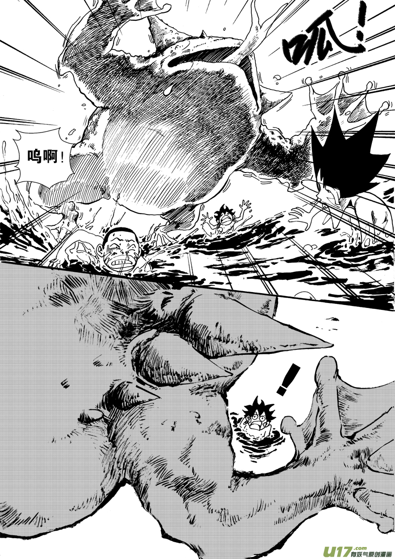 《神明之胄》第二十四话 干活了！ 第11页