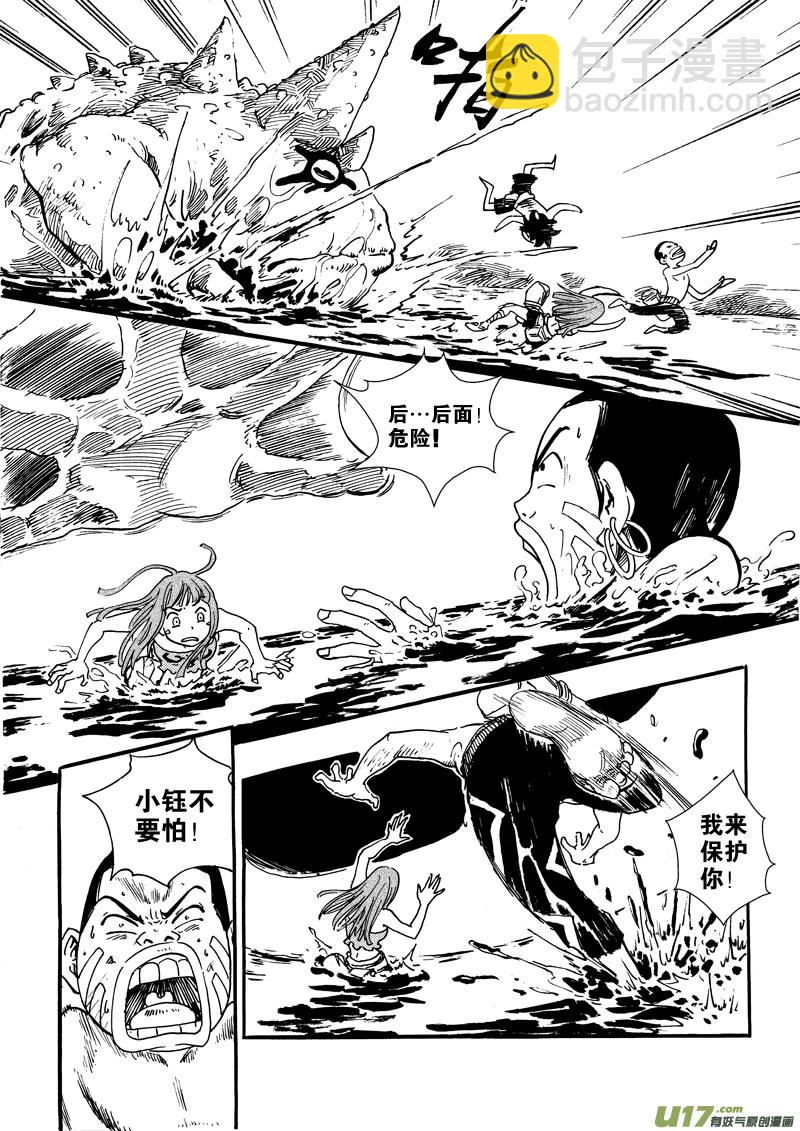 《神明之胄》第二十四话 干活了！ 第13页